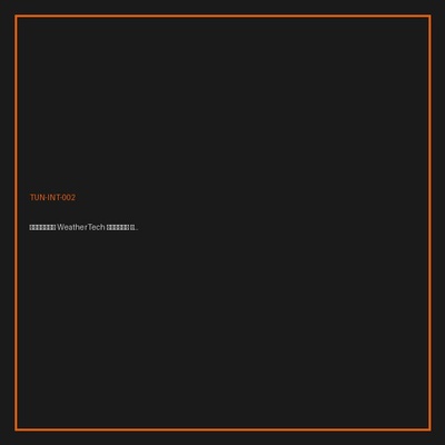 Коврики WeatherTech полный комплект